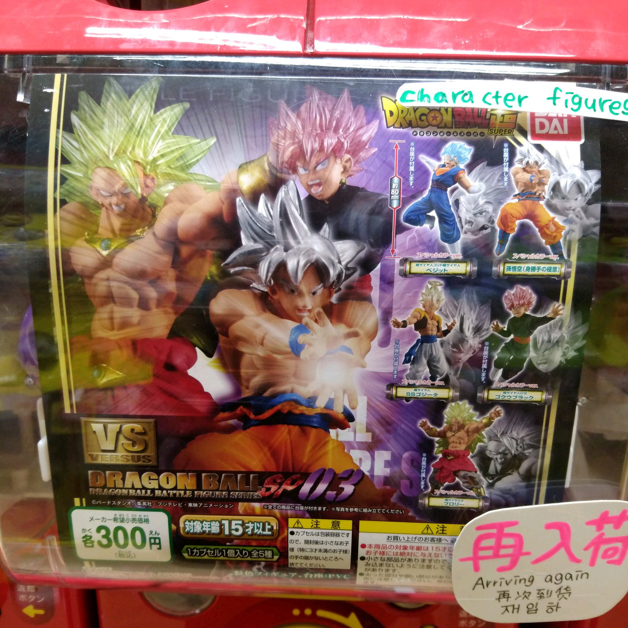 ガチャ王国広島店 Pa Twitter 好評販売中 ドラゴンボールフィギュア ガチャガチャ ガチャ 広島 Hiroshima 本通 ドラゴンボール 悟空 Dragonball トランクス フィギュア ブロリー ゴジータ