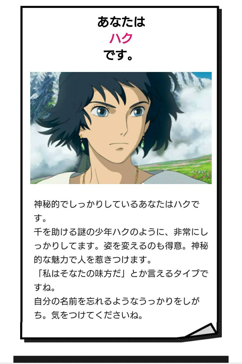 ジブリ診断 Twitter Search Twitter