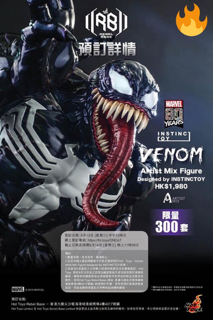 instinctoy venom