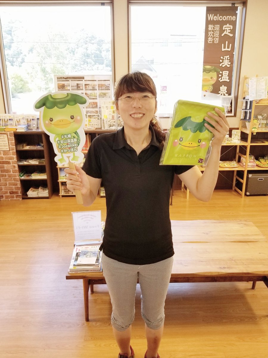 かめらにゃん うえかわちさと はとちゃん かっぽん17日15時から 月見橋でお散歩でーす 写真は 限定100枚発売の かっぽん巾着 とかっぽんおばさん Fwf かっぽん 定山渓 月見橋 かっぽんグッズ