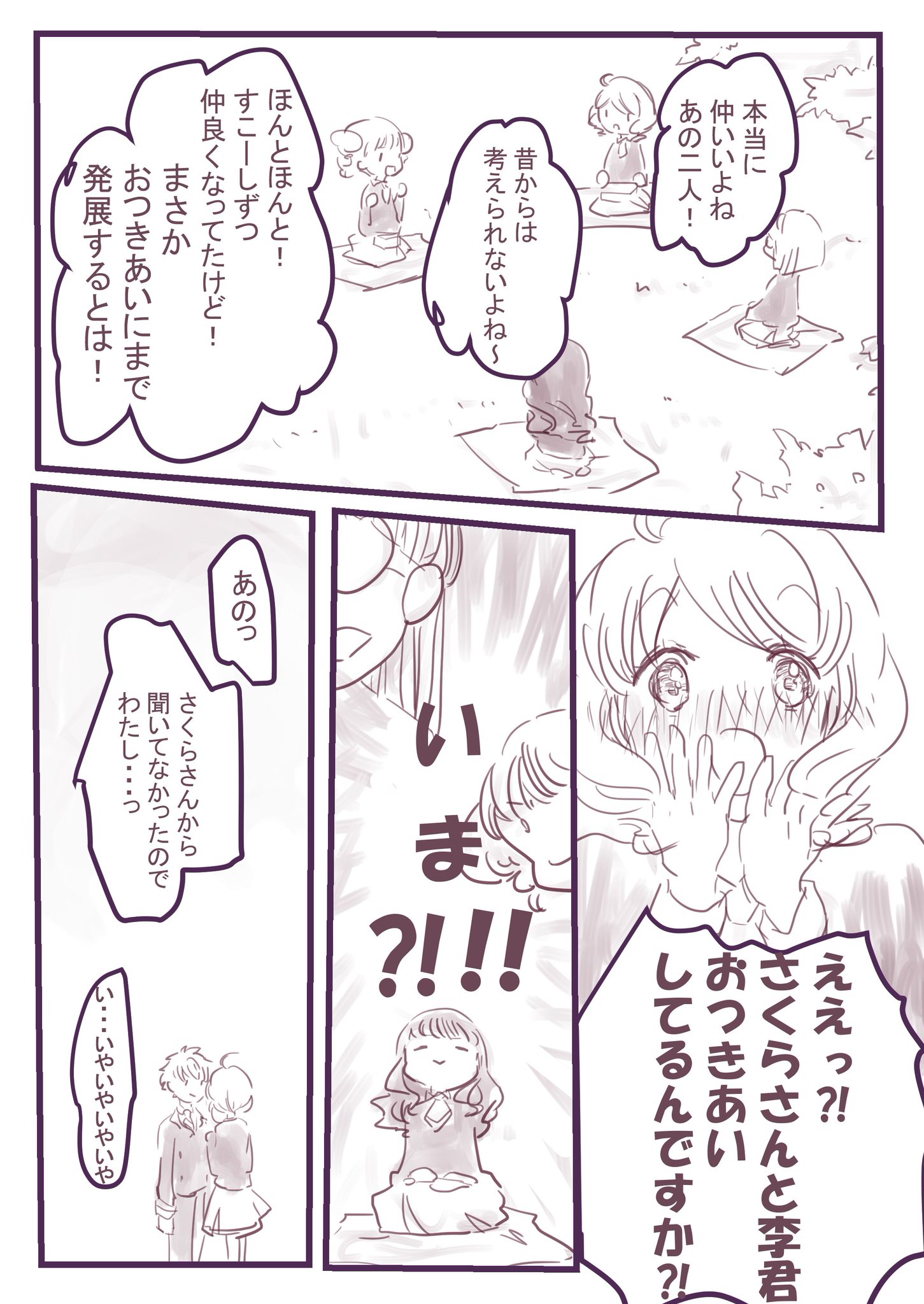 イラスト カップル カード キャプター さくら Freemuryo78fo イラスト カップル カード キャプター さくら Freemuryo78fo