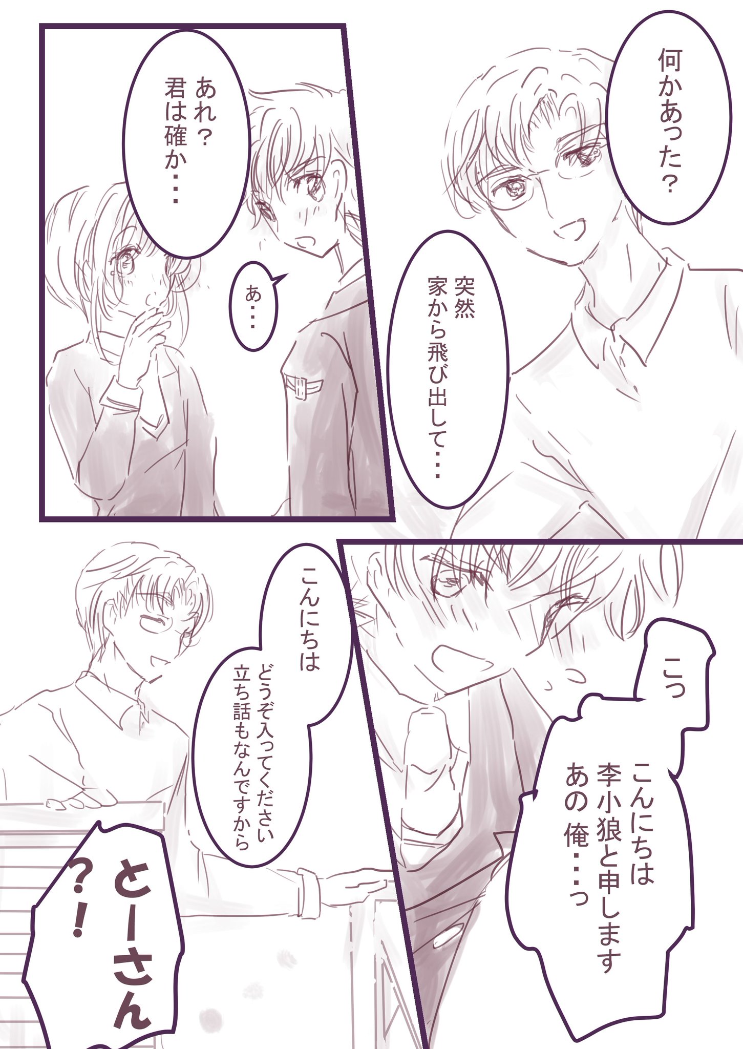 なの おつきあい 3 3 Ccさくら なの おつきあい 3 3 Ccさくら