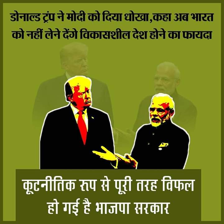 _shriraj's tweet image. #ModiHaiToMumkinHai
US President Donald Trump stated that India is no longer developing nation and can&apos;t take the developing nations benefit from the WTO.
#IndependenceDay #ModiLiesAtRedFort
#Rajiv75 #ModiDiplomacyFailure
#ModiHitler