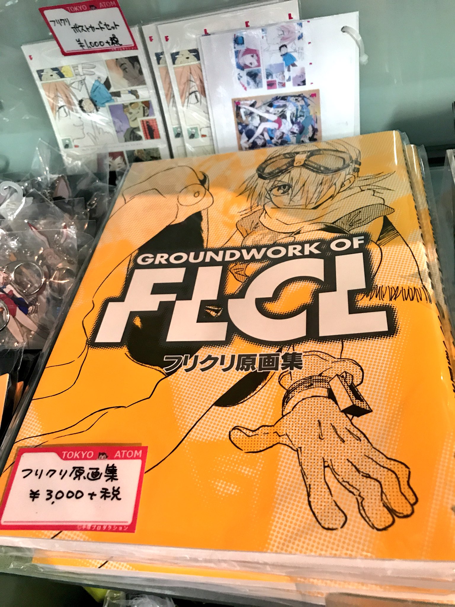 フリクリ原画集 フリクリ原画集 GROUNDWORKS of FLCL | 百年