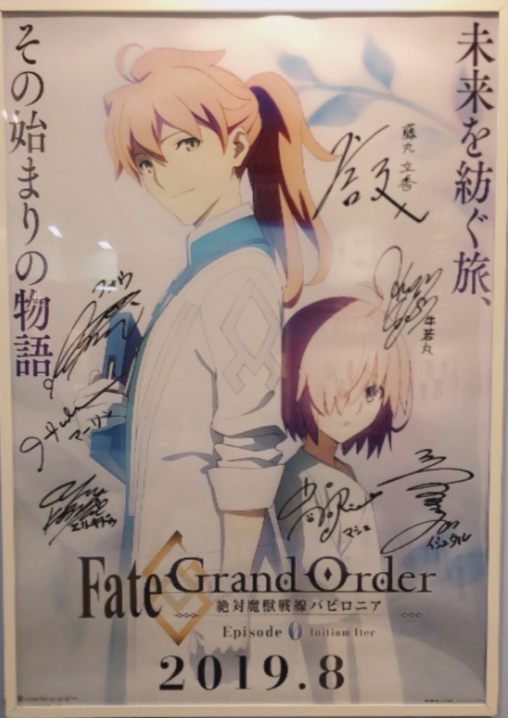 バビロニア展行ってきました〜
ギル様がすごくギル様がで
メラムディンギルがかっこよかったです…
乳香って香りかげるんだが、めっちゃいい匂いした
ギル様あんな匂いしてるの…ずるい;
10月のアニメ楽しみ!
あとおみ足がお美しいです王様 