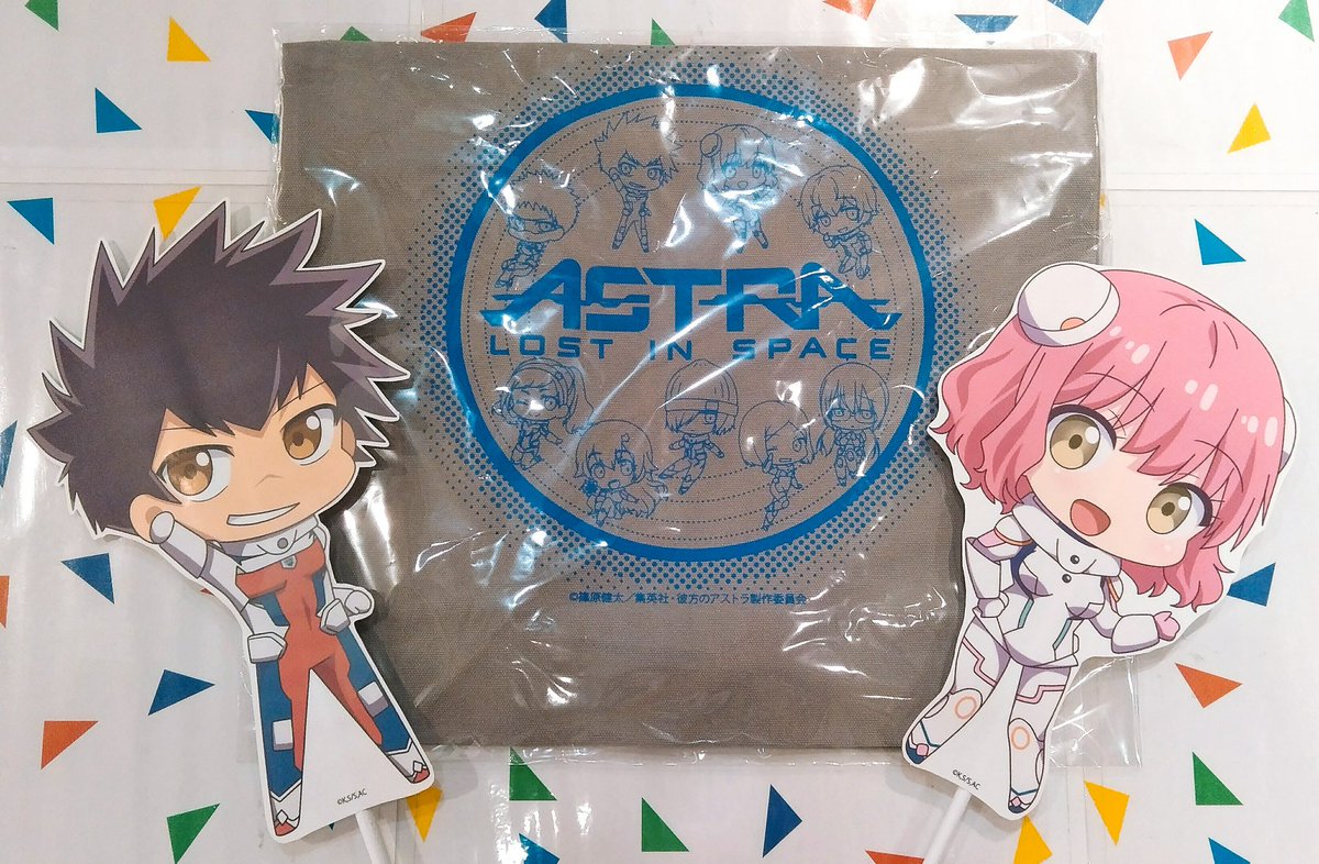 A3 Store 彼方のアストラ よりトートバッグのご紹介です ミニキャラとなったキャラクターたちが可愛く描かれてます あると便利なトートバッグをぜひお買い求めください Astra Anime A3store A3 Store 彼方のアストラ よりトートバッグのご紹介です ミニキャラとなったキャラクターたちが可愛く描かれてます あると便利なトートバッグをぜひお買い求めください Astra Anime A3store