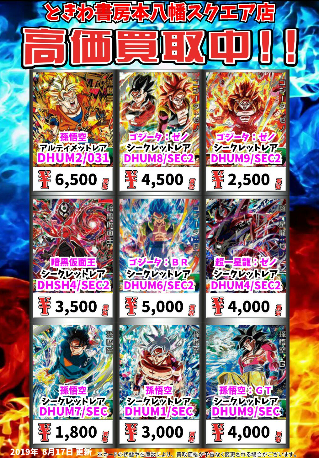 ときわ書房本八幡スクエア店 on X: