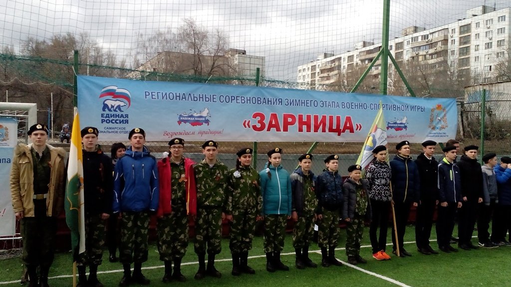 Кануть в небытие любимой многими взрослыми игры «Зарница» в Самарской области не дал региональный партийный проект партии «Единая Россия» «Надежда нации». 
Активисты этого партийного проекта и в этом году провели серию игр для учеников старших и младших классов.