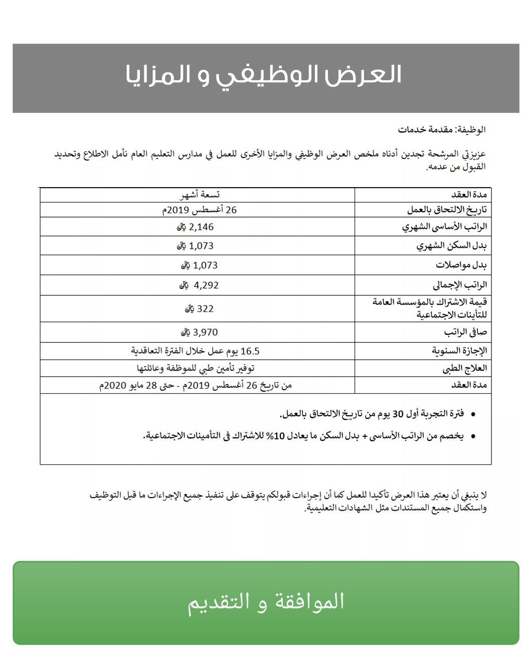 ÙˆØ¸Ø§Ø¦Ù Ø¹Ù† Ø¨Ø¹Ø¯ Ø¨Ø±Ø§ØªØ¨ Ø«Ø§Ø¨Øª 2019
