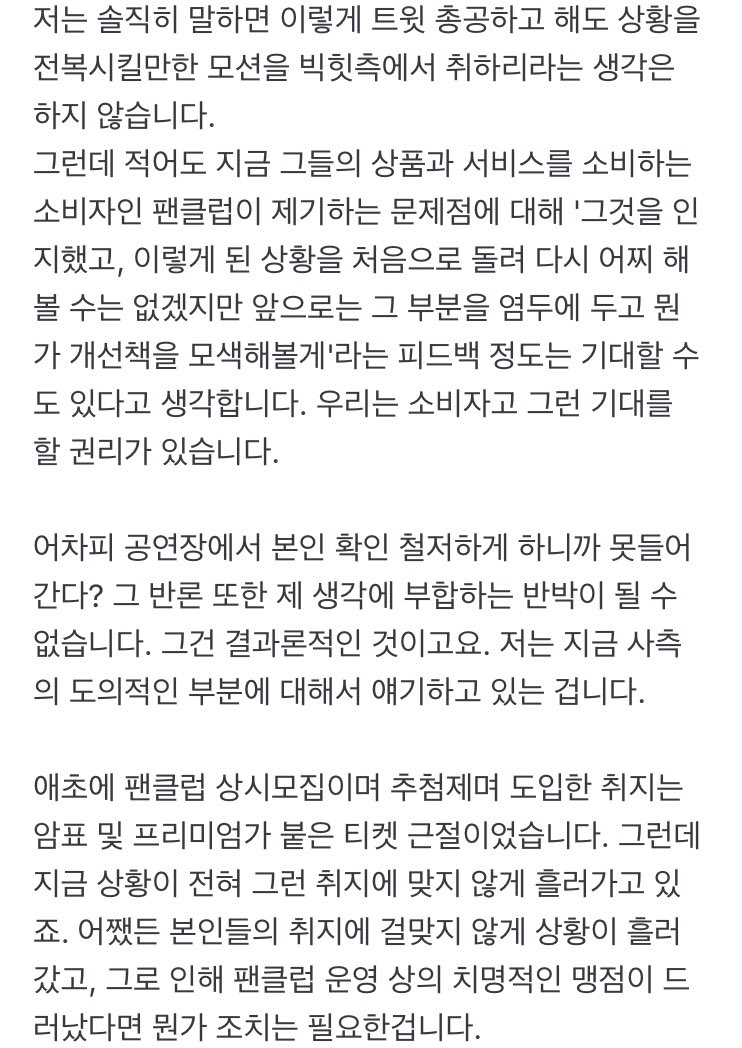 van___dan's tweet photo. #추첨제_편법과_글로벌인증방식_해명해 
#추첨제_편법과_글로벌인증방식_해명해 
하 쓰읍 위버스 글 쪘는데 역시 존내 휩쓸려떠내려감ㅠㅠ 달관했다 후후
증거들이밀라거하는건...혹시 스파이?(입틀막) https://t.co/j6TIYoN6JW