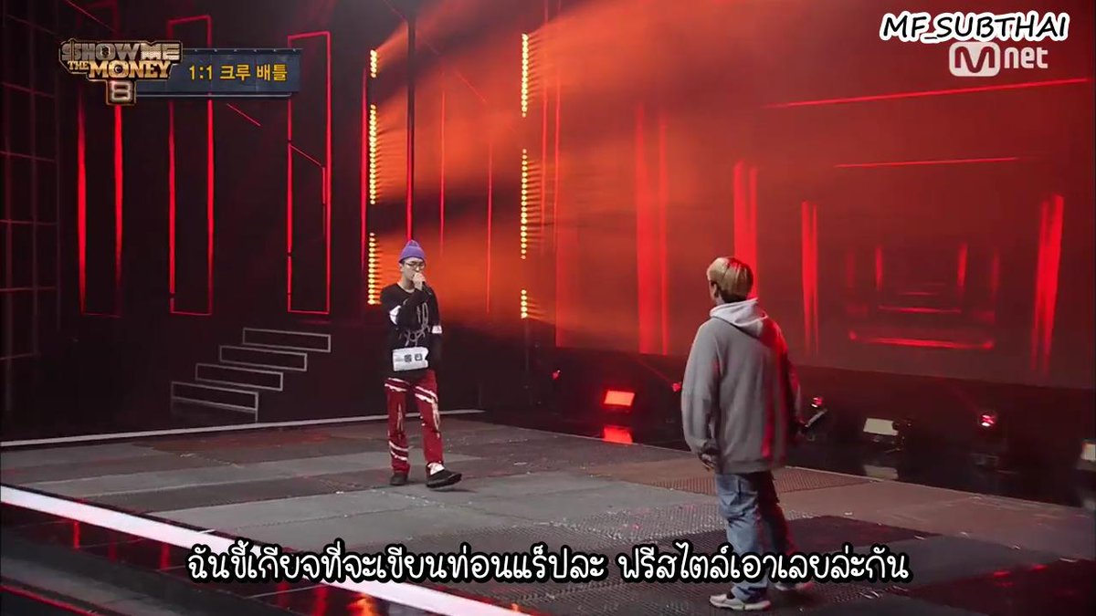 [THAISUB] SMTM8 - olltii vs untell 'ศึกฟรีสไตล์อันน่าขนลุกและน่าช็อก!' Ep.4
รอบทีมแบทเทิล 1 ต่อ 1

ลิ้ง >> youtu.be/WbnE9zUJtmo

#SMTM8 ซับไทย #ShowMeTheMoney8 #showmethemoney #olltii #untell #올티 #언텔 #쇼미더머니8 #MF_SUBTHAI