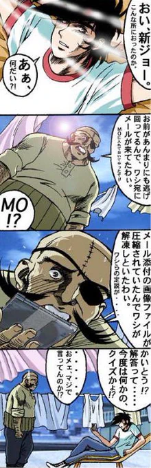 @shijoh これ描いたのも大分前になりますが、現代版ジョーです。
でももうMOって今の人わからないですよね(^-^; 