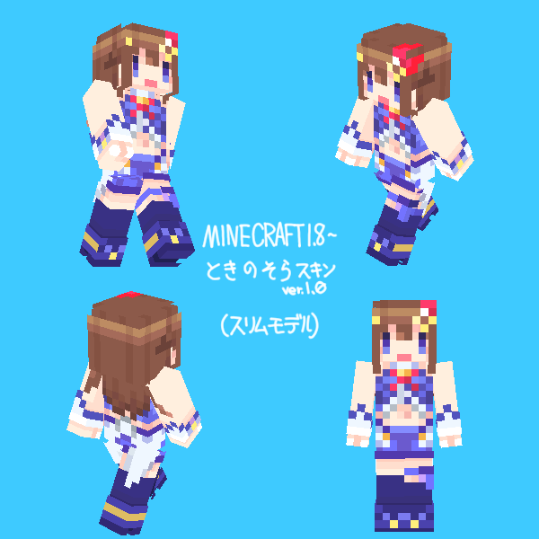 あおざね お仕事募集再開しました Minecraft1 8以降用 ときのそらちゃんのスキンを作ってみました Soraart