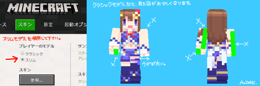 あおざね お仕事募集再開しました Minecraft1 8以降用 ときのそらちゃんのスキンを作ってみました Soraart