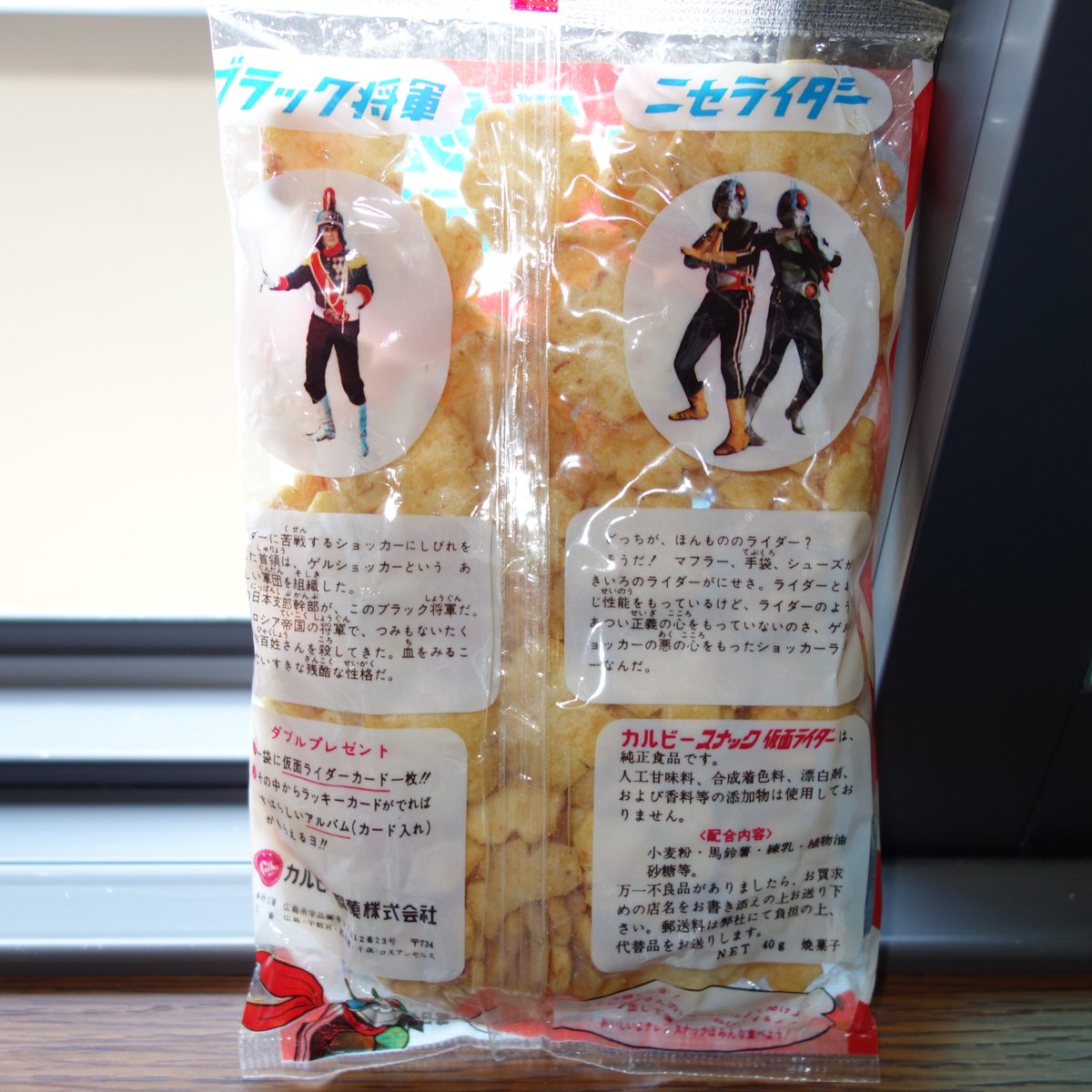 □【未開封】 70's 当時物 カルビースナック うれし 中身有 仮面 □【未開封】 70's 当時物 カルビースナック うれし 中身有 仮面