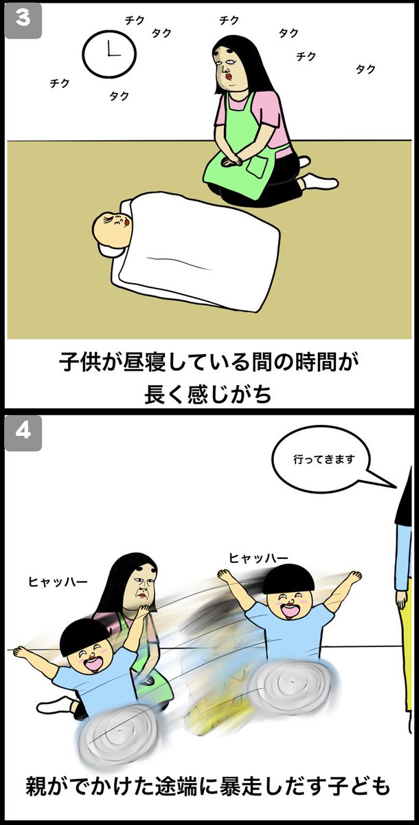 ベビーシッターあるある 