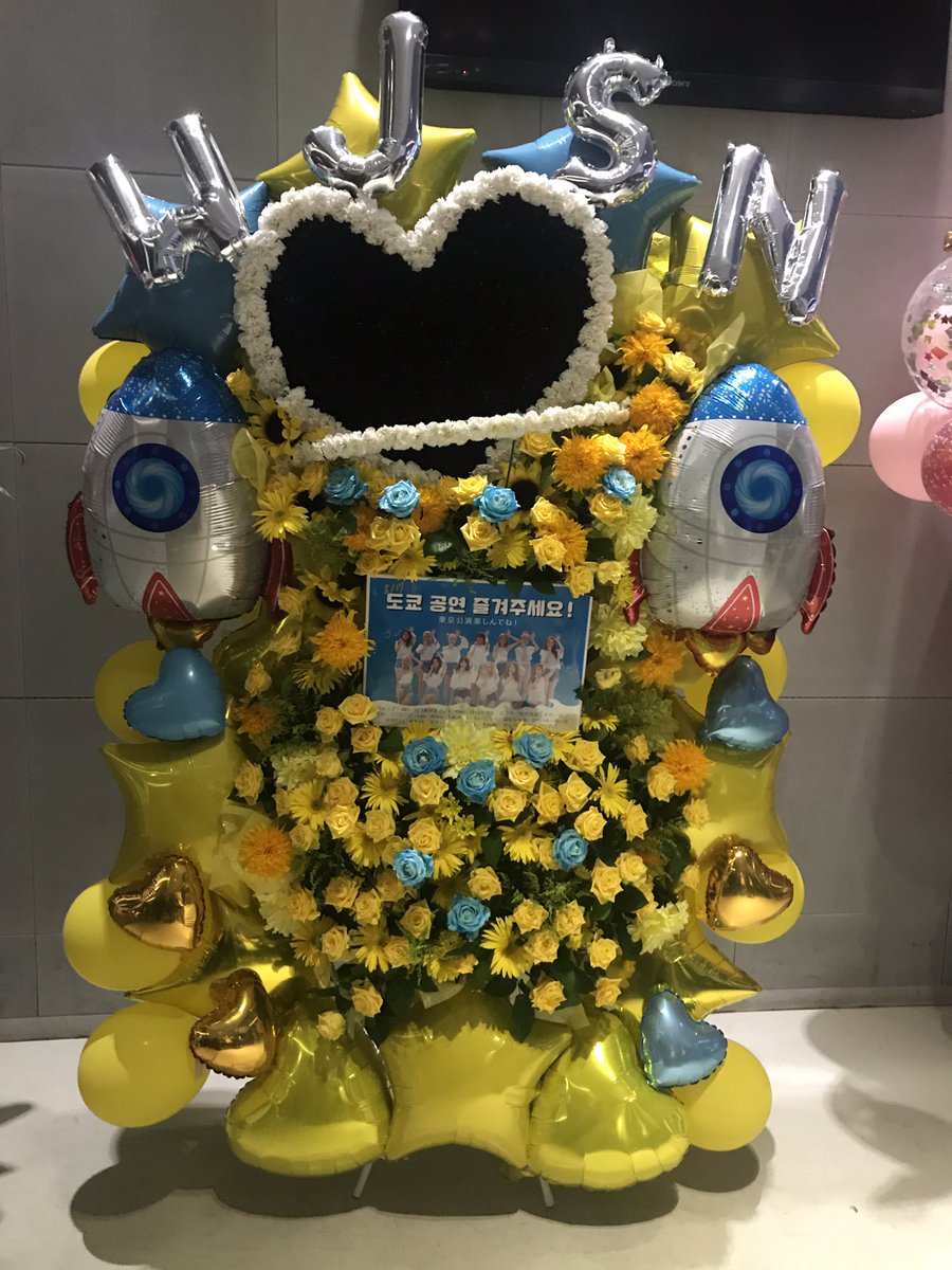 wjsnJ's tweet photo. 💐宇宙少女スタンド花💐
こんな感じの出来上がりになりました
宇宙少女のロゴをどの程度再現してくれるか不安だったのですが、可愛く作ってくれて嬉しいです
参加いただいた皆様、ありがとう��ざいました😊
#WJSN #우주소녀 #宇宙少女 https://t.co/dJTVbtMK14