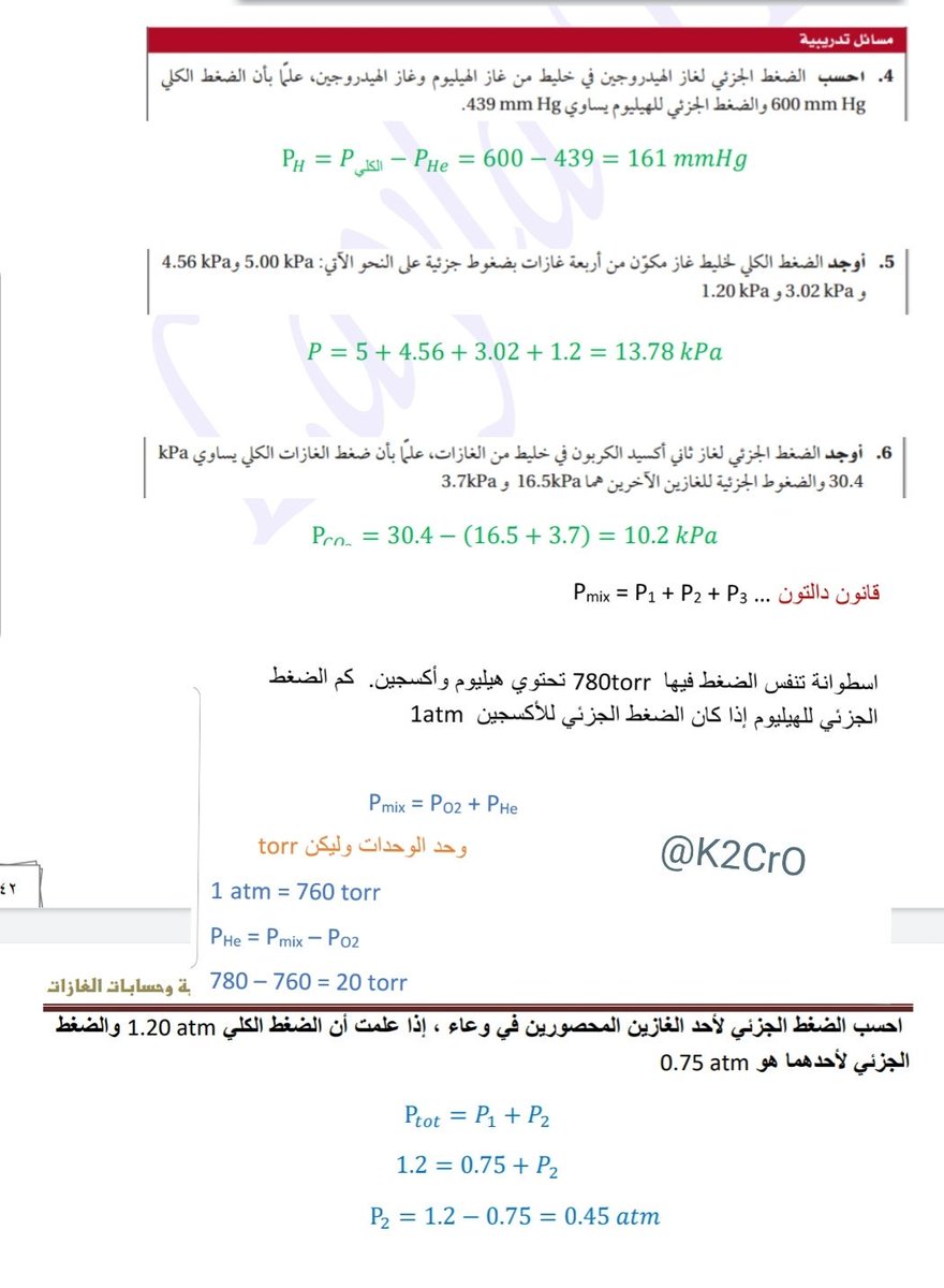 محددة الغاز طردياً يتناسب حجم كمية من حجم كمية