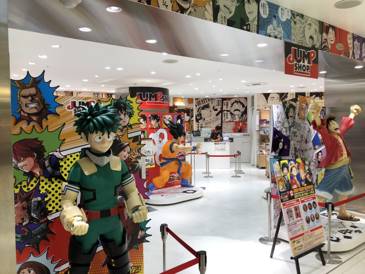 ジャンプショップ Jump Shop 公式 בטוויטר Jump Shop広島パルコ店 期間限定jump Shop広島パルコ店は 明日までの営業 立像もいっぱい フォトスポットもあるぞ みんな是非遊びに来てくれよな ジャンプショップ Jump Shop 公式 בטוויטר Jump Shop広島パルコ店 期間限定jump Shop広島パルコ店は 明日までの営業 立像もいっぱい フォトスポットもあるぞ みんな是非遊びに来てくれよな