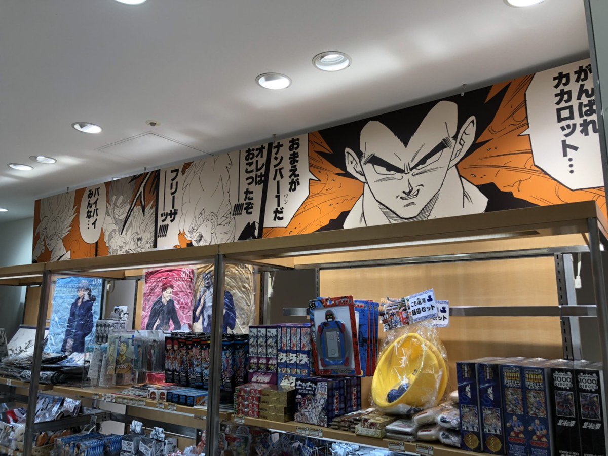 ジャンプショップ Jump Shop 公式 בטוויטר Jump Shop広島パルコ店 期間限定jump Shop広島パルコ店は 明日までの営業 立像もいっぱい フォトスポットもあるぞ みんな是非遊びに来てくれよな ジャンプショップ Jump Shop 公式 בטוויטר Jump Shop広島パルコ店 期間限定jump Shop広島パルコ店は 明日までの営業 立像もいっぱい フォトスポットもあるぞ みんな是非遊びに来てくれよな