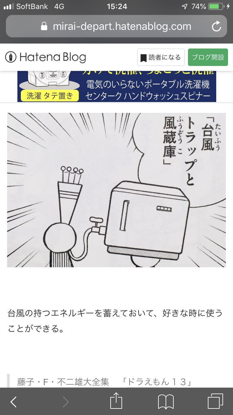 茂木伸夫 もてぎのぶお 秋からポケマル販売開始 これが開発されれば W 親父熱愛 茂木伸夫 もてぎのぶお 秋からポケマル販売開始 これが開発されれば W 親父熱愛