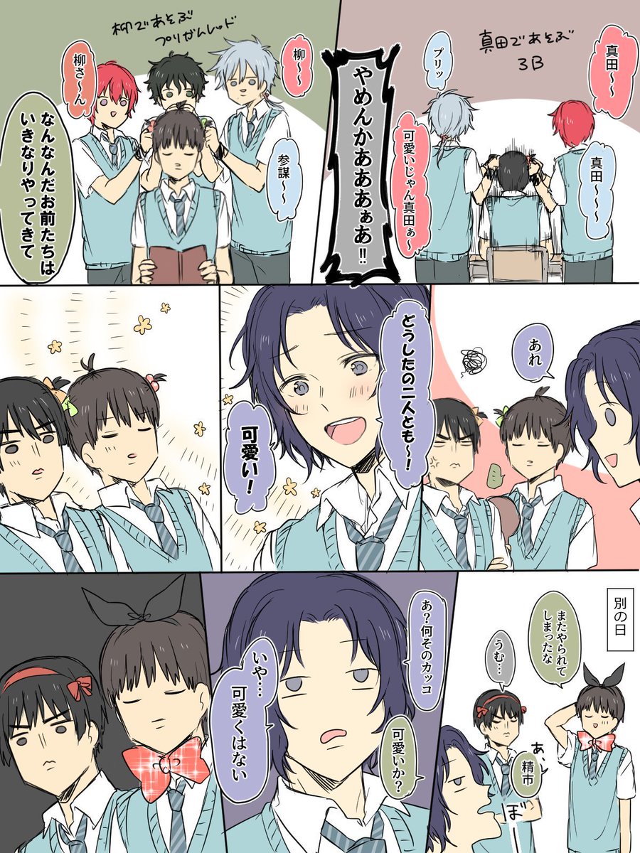 三強 