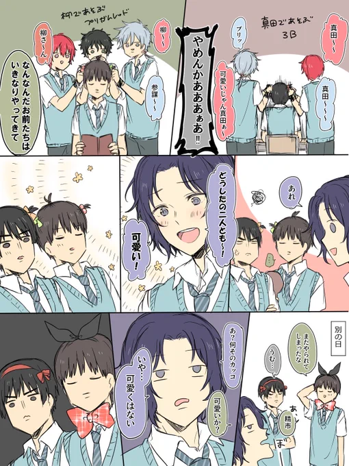 三強 
