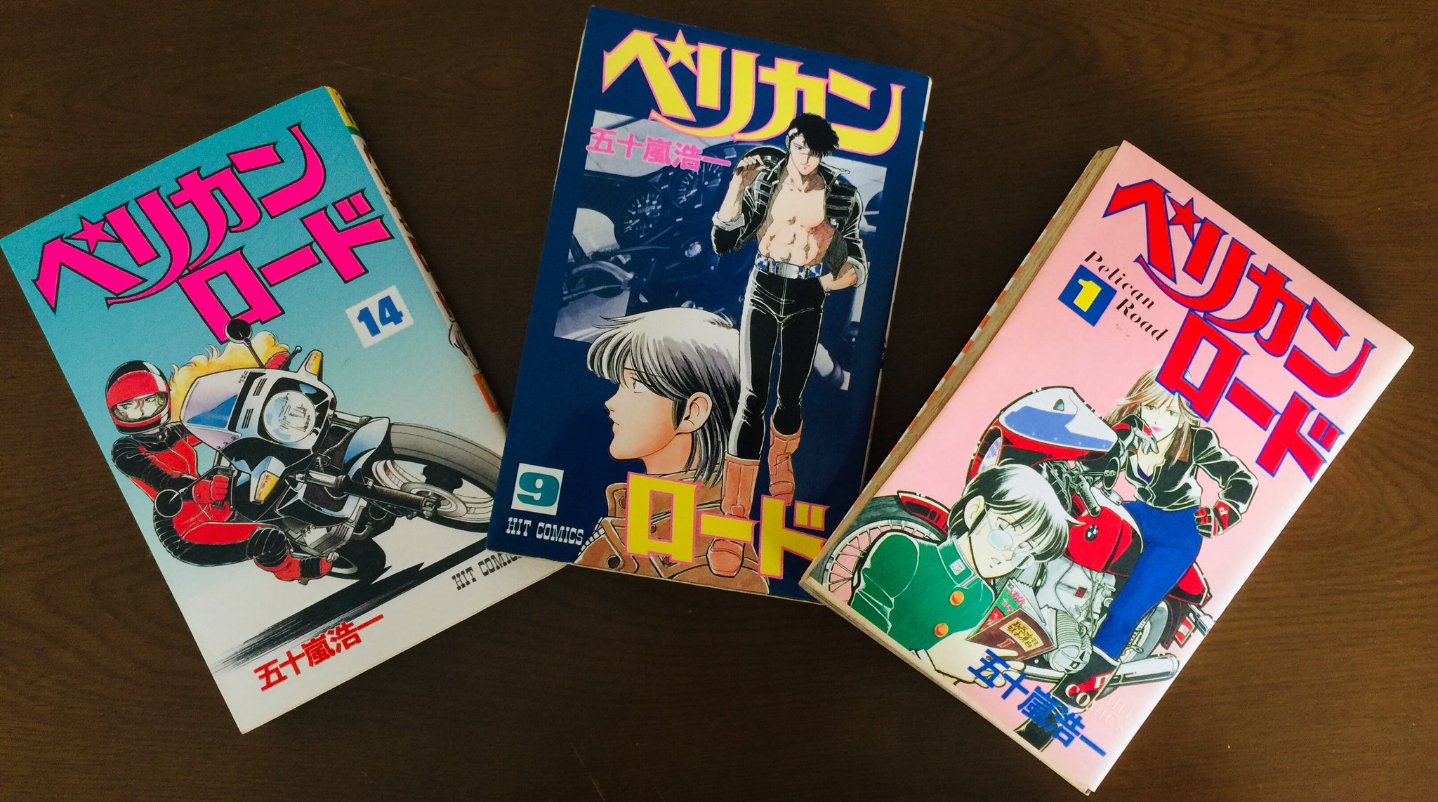 Nakayoshi My Treasure The Comics Pelican Road 私の宝物 五十嵐浩一 さん ペリカンロード ガリ勉根暗高校生渡辺憲一は予備校の月謝をくすね内緒でバイクに乗る バイク乗りの青春漫画 Bmw R90rsを駆るプレスライダーのかな子さんは憧れ ペリカン