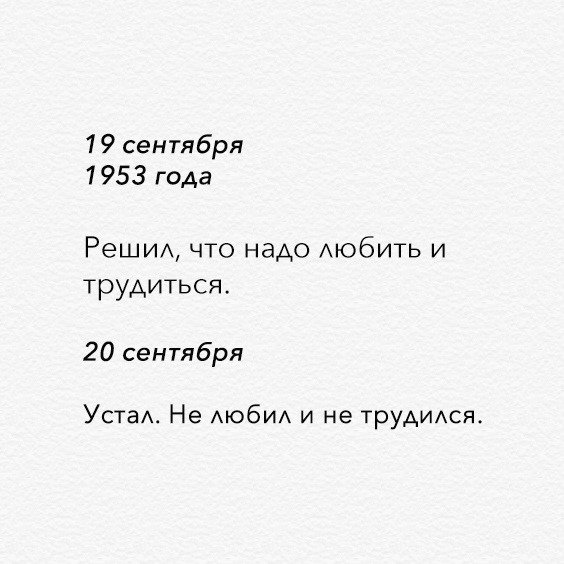 24_lidiya's tweet photo. дневник Льва Толстого, как отдельный вид искусства
Коротко о моей жизни https://t.co/chsbK0E4eZ