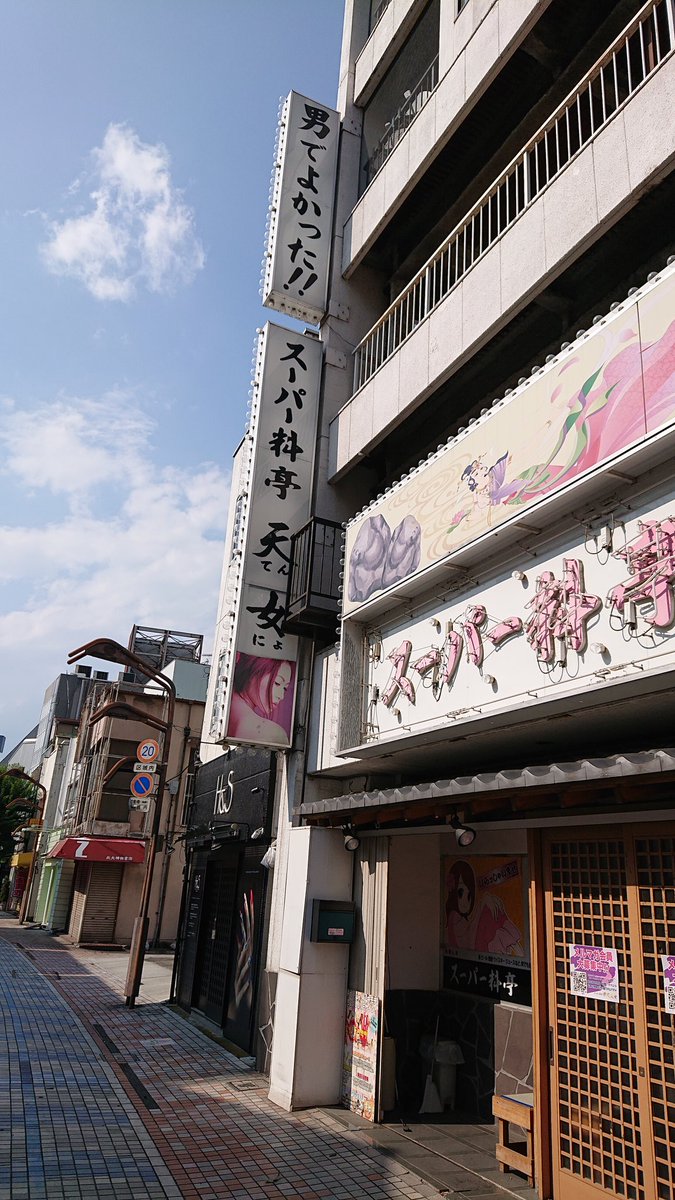 熊倉隆敏 全裸監督 で見た事ある所に来た 北大神田書店まだあった 前橋