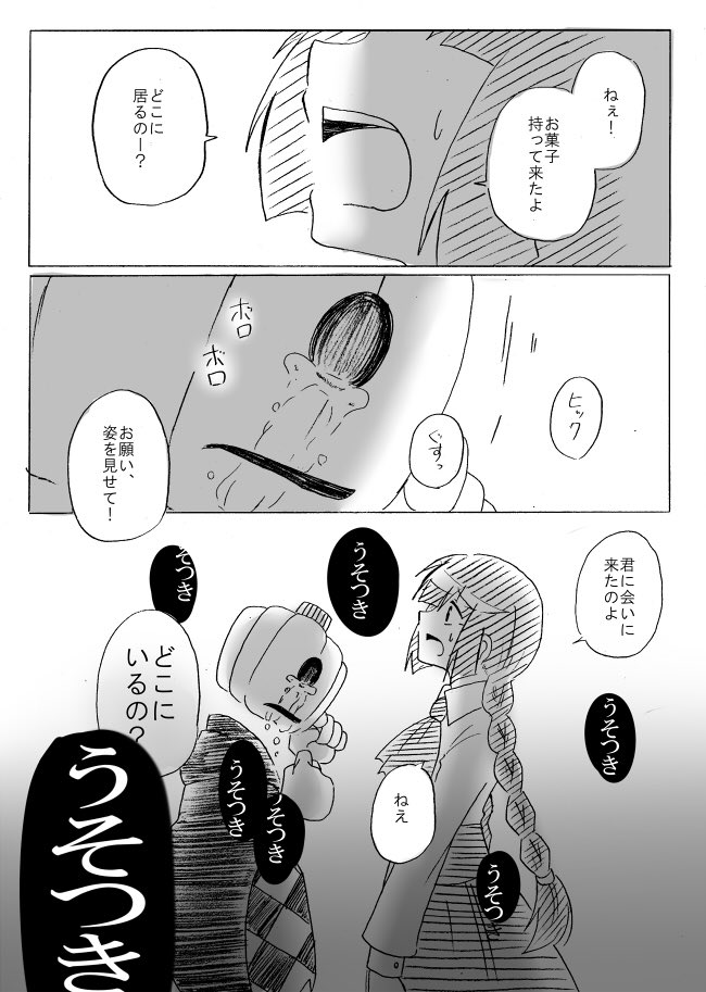以前こういうものを描いた事があったんです。再掲失礼します 