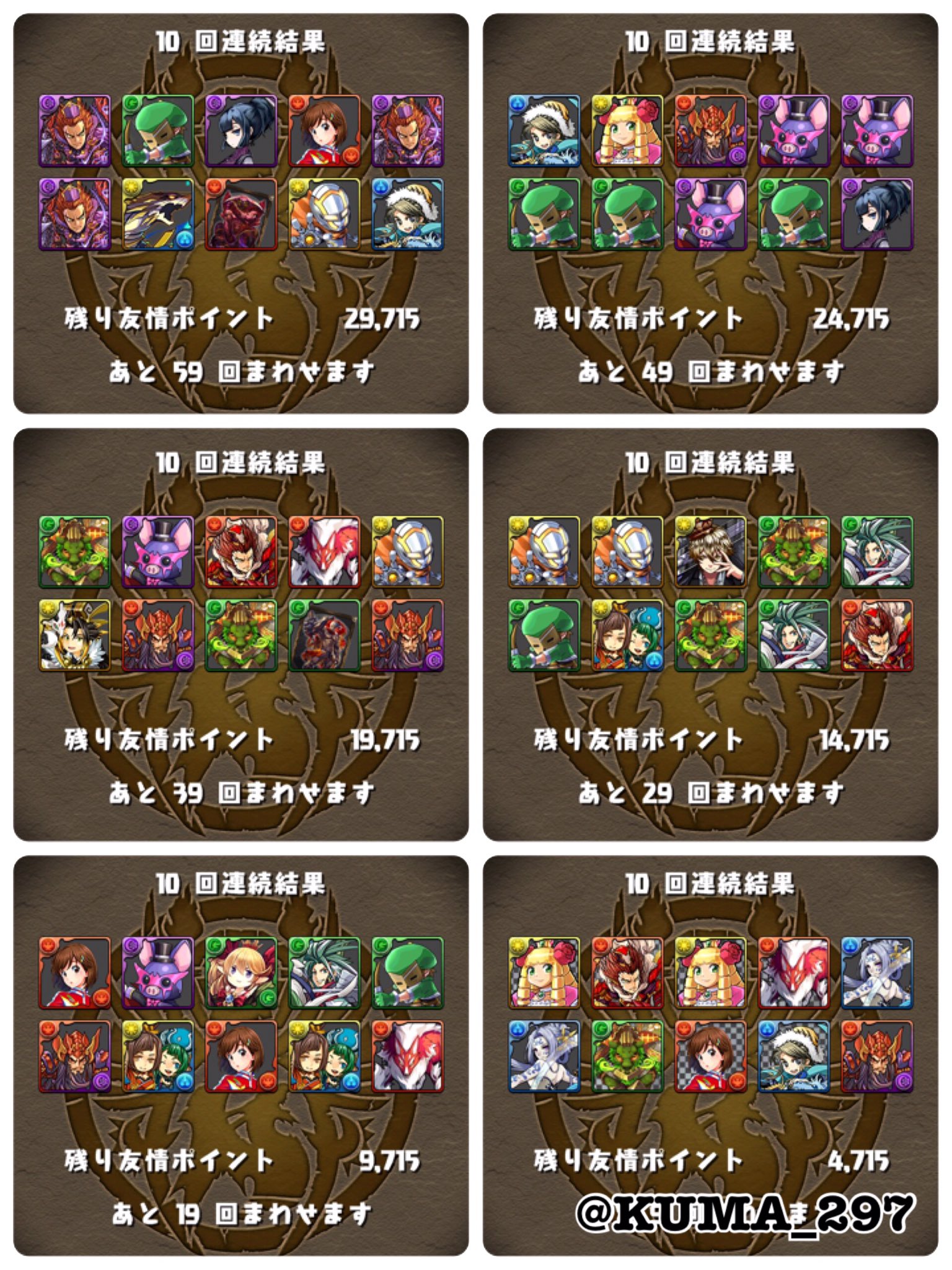 ガンホーコラボ友情ガチャ Twitter Search Twitter