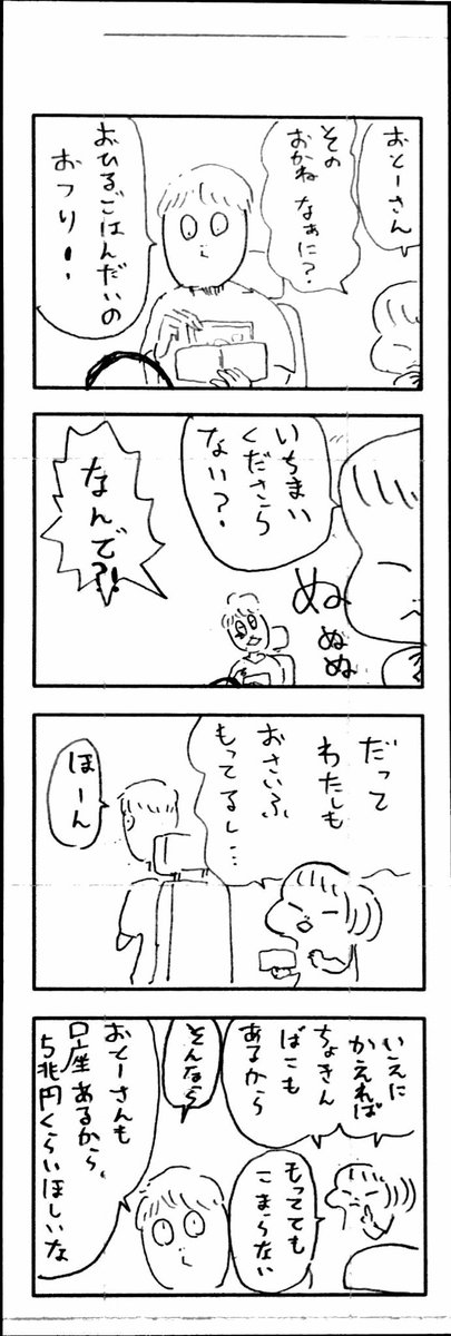 こどもまんが classics たのしい車検に道連れ2? 