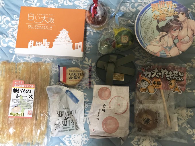 そして遅れましたが差し入れもありがとうございます!美味しく頂いております! 