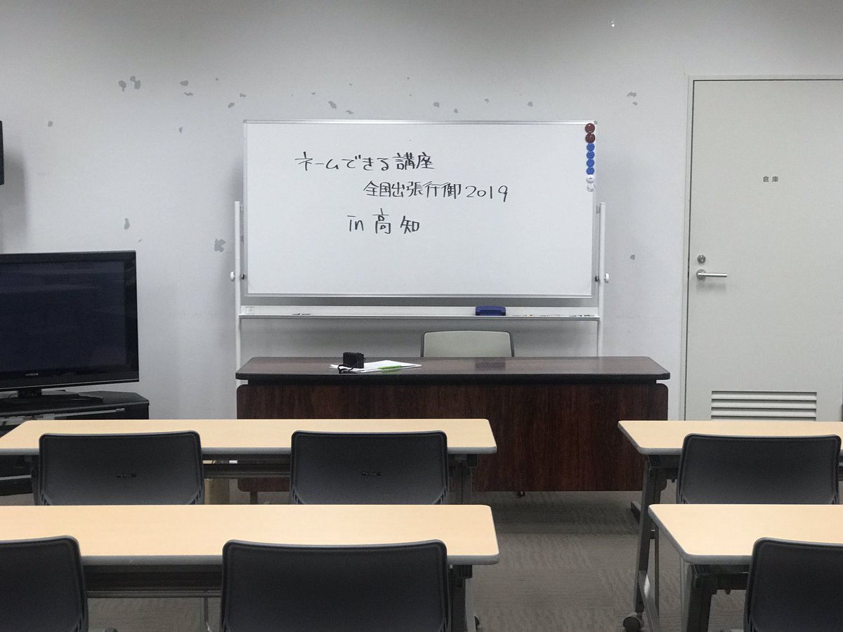 高知出張講座無事終わりました!ご参加くださったみなさまどうもありがとうございました!! 