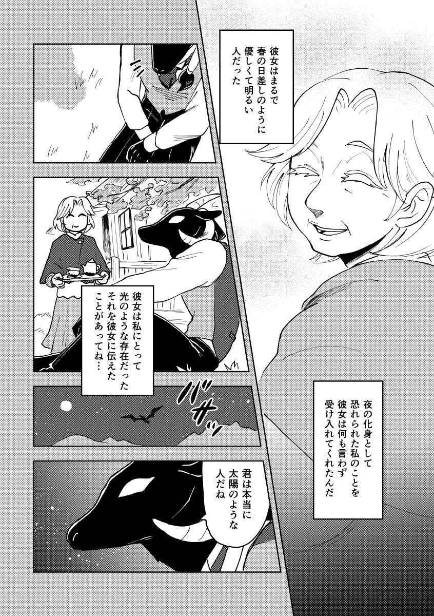 若いヒロインの方がいいよと言われたりしたけど、私はおばあちゃんヒロインが描きたかったんだ…
次で終わりです。 