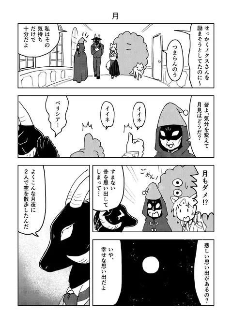 若いヒロインの方がいいよと言われたりしたけど、私はおばあちゃんヒロインが描きたかったんだ…
次で終わりです。 
