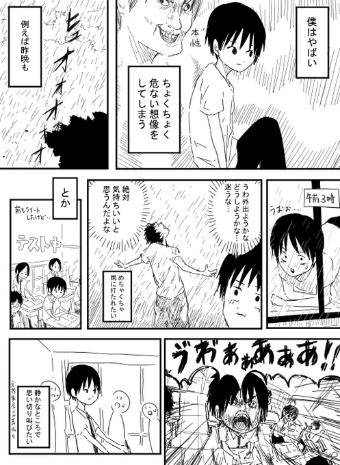 やばい想像をしたことない人いる？ 