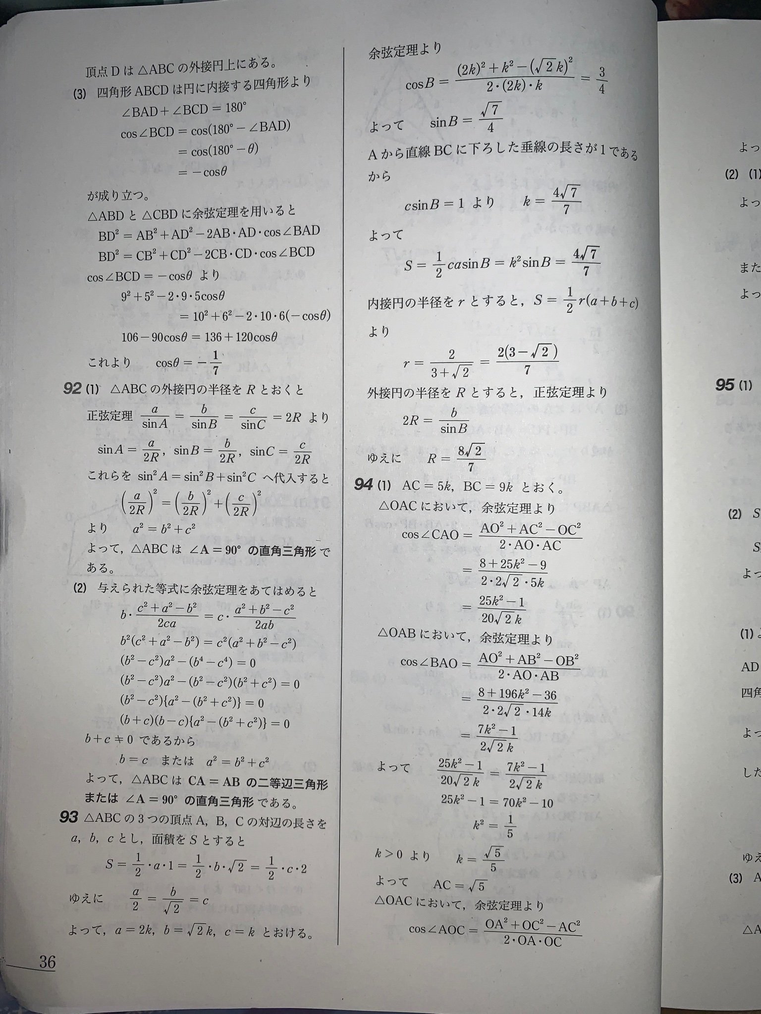 Amazon.co.jp: 新課程 ニューグローバル マーチ 数学 NEW GLOABL
