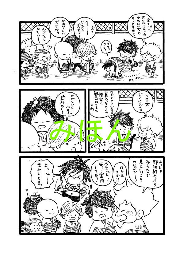 何年も前に出したテニスの王子様の本が少しだけあるんですが欲しいという方いるかなあ。スペースのすみっこに置いておこうかな。 