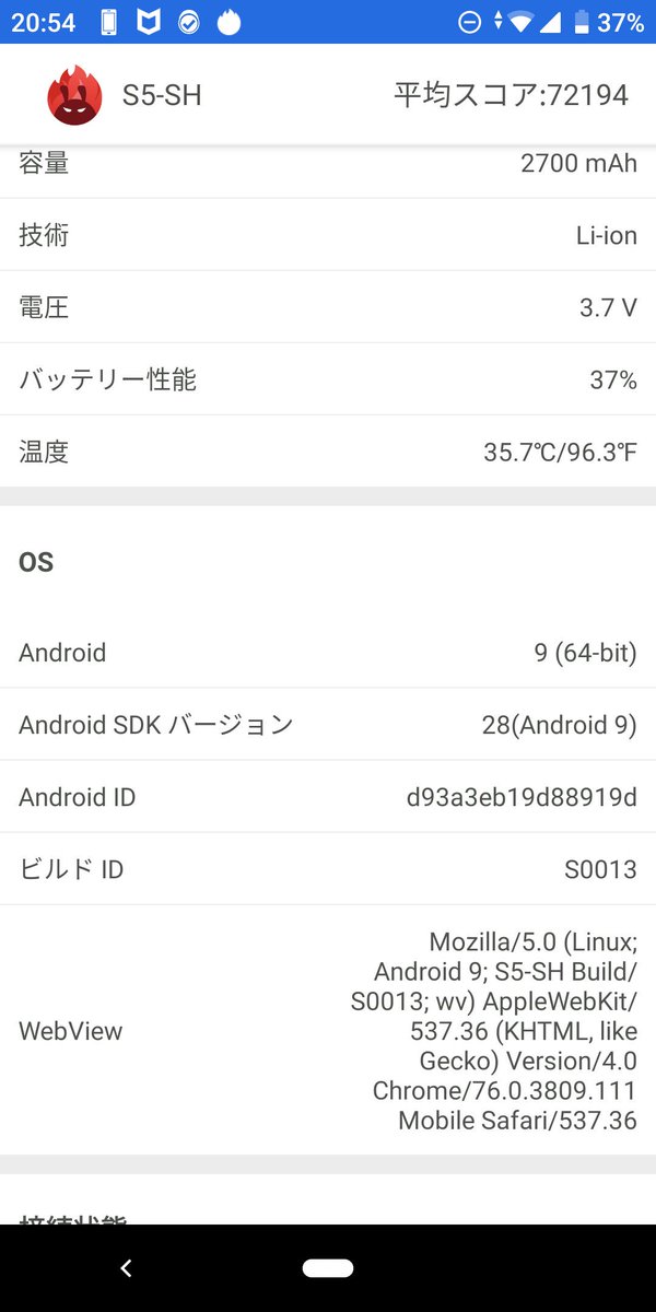 フォートナイトandroid