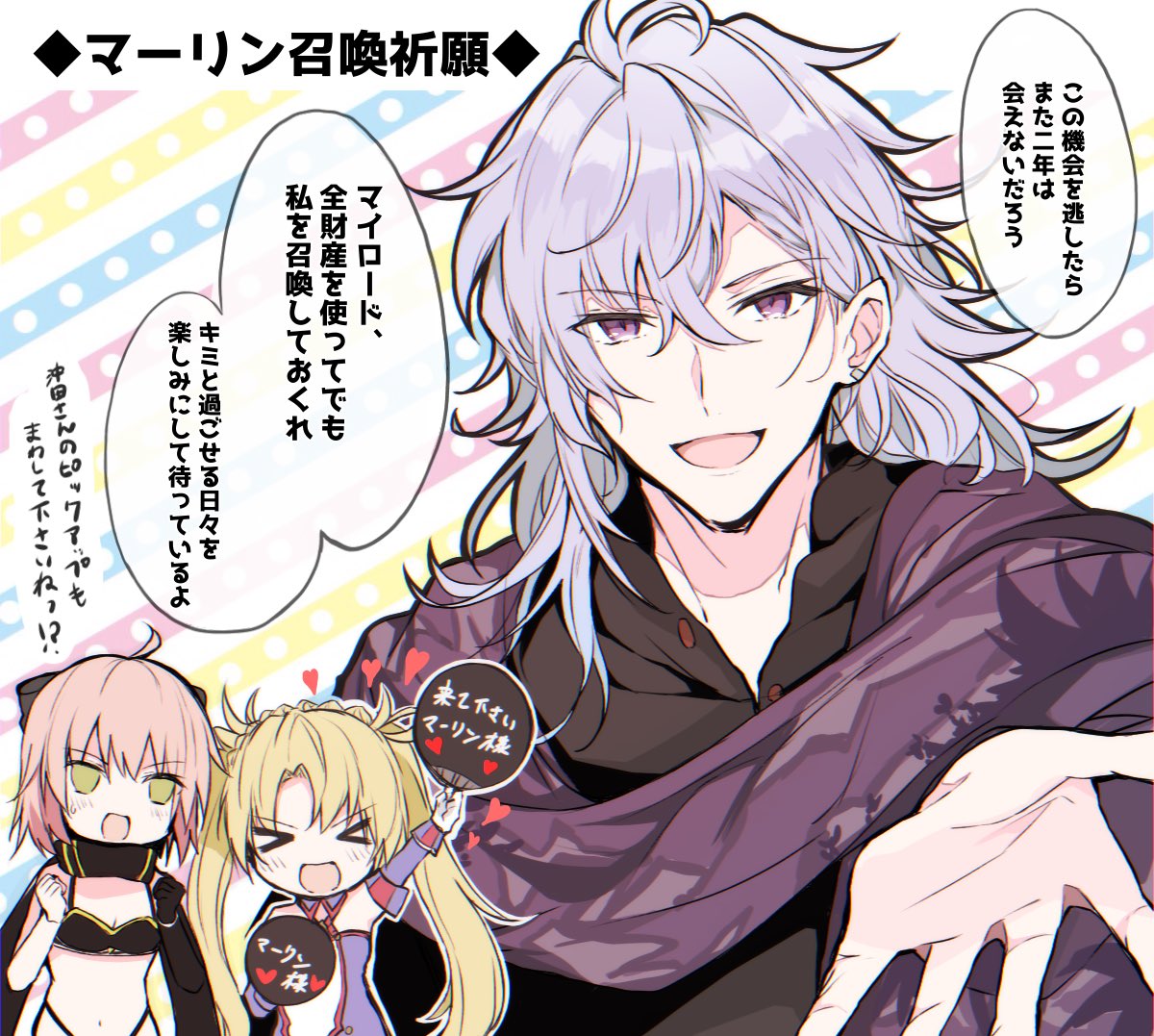 アニメ画像について ベストマーリン イラスト Fgo