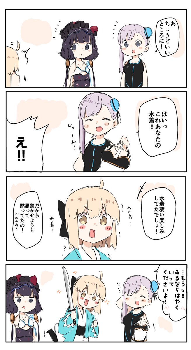 大勝利✨✨(危うく三段突き)
#FGO 