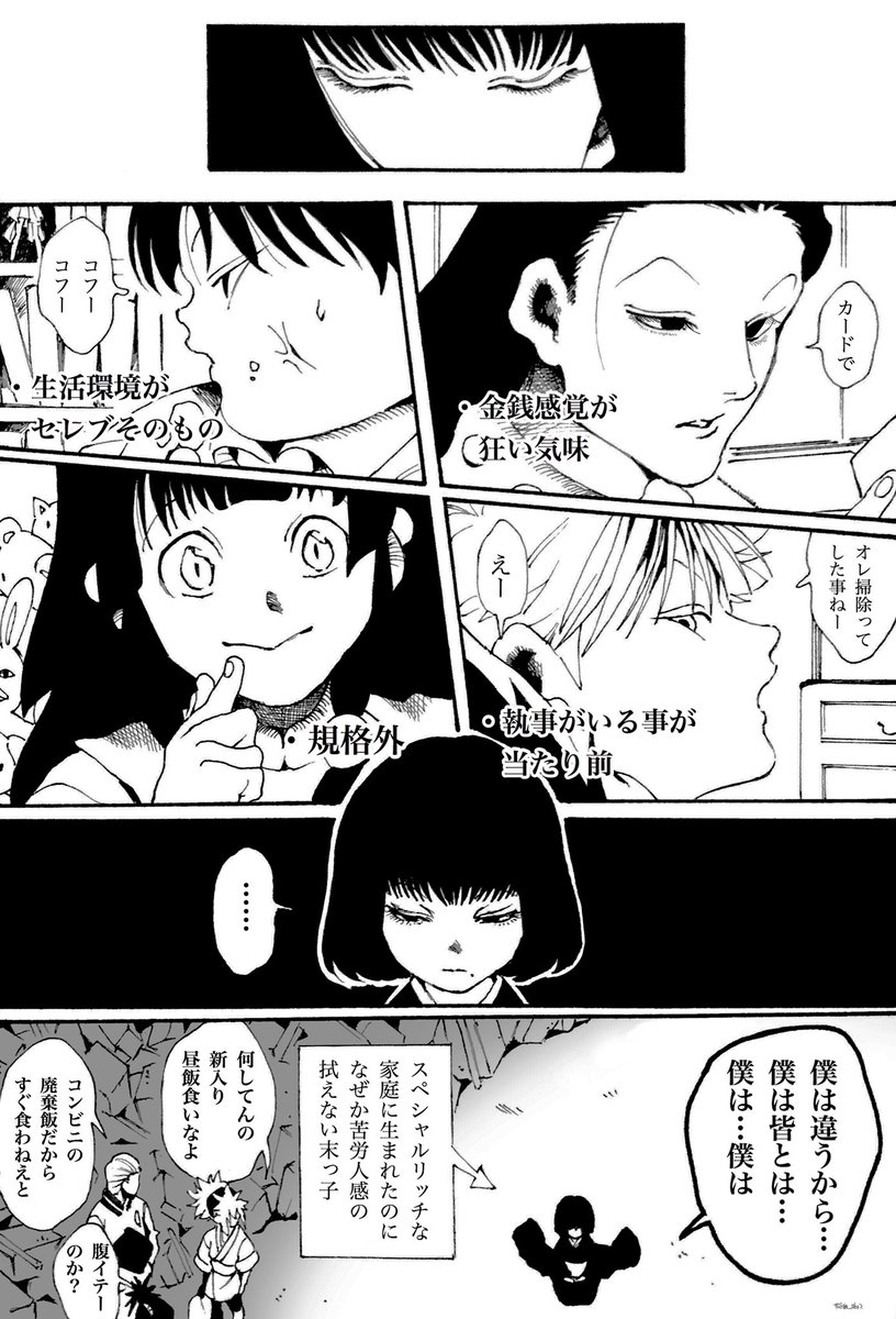 サハラ Shr さんの漫画 58作目 ツイコミ 仮