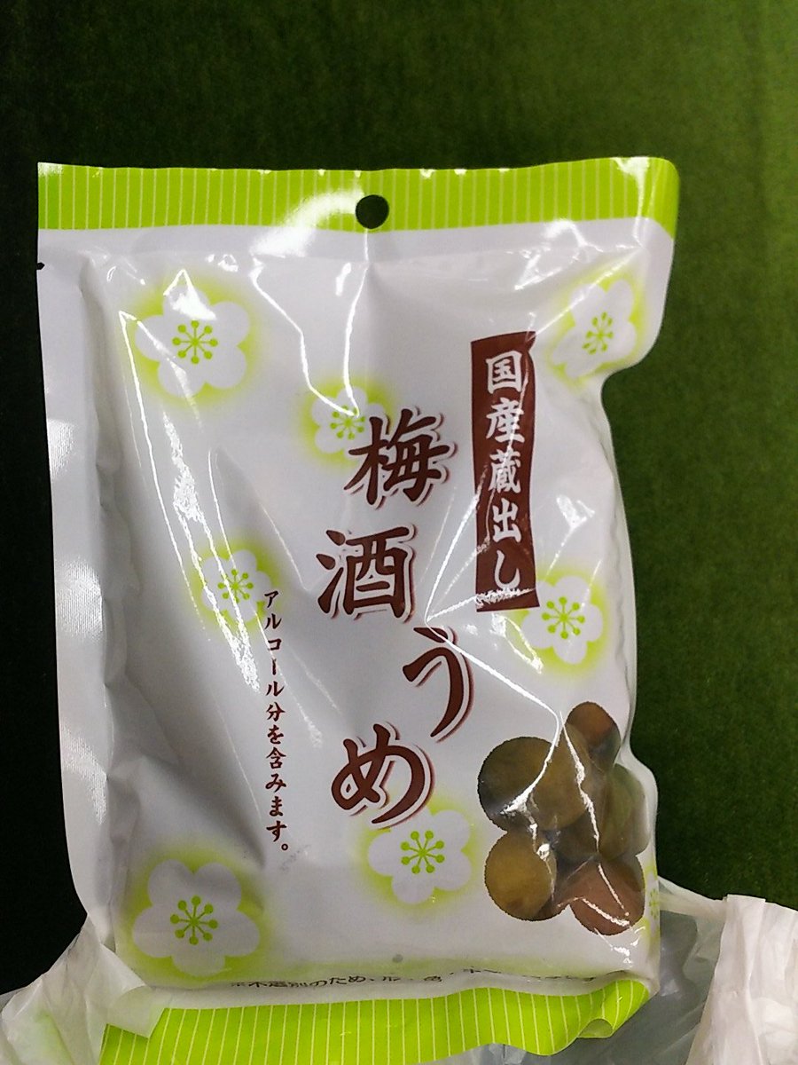 キャンドゥで梅酒の梅が売ってて、昔から好きでよく食べていたけど最近 