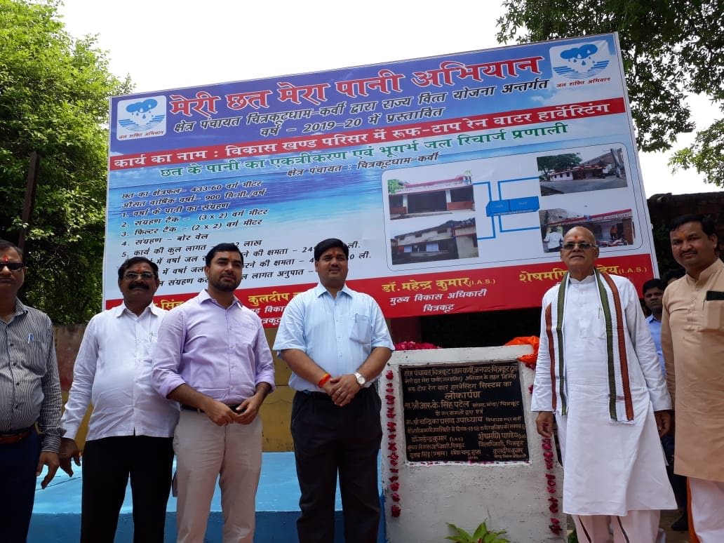 CDO_Chitrakoot's tweet photo. *"मेरी छत मेरा पानी"*A mega initiative to uplift the declining ground water level in the aspirational district Chitrakoot. It encompasses construction of the Roof Top RainWater Harvesting structure with Ground Water recharge ,in public buildings @JalShaktiAbhyan @paramiyer_ https://t.co/RXc2piLU4j