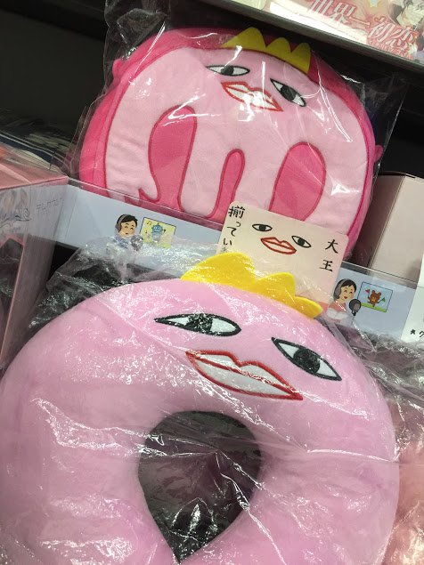 ট ইট র アニメイト新宿ハルク 短縮営業中 月 土10 00 30 日 祝10 00 00 グッズ情報 江口拓也の俺たちだって癒されたい より癒し大王のグッズ各種好評発売中 ポシェットやケープ ネックピローと普段使いできるアイテムばかりカブ かわいい