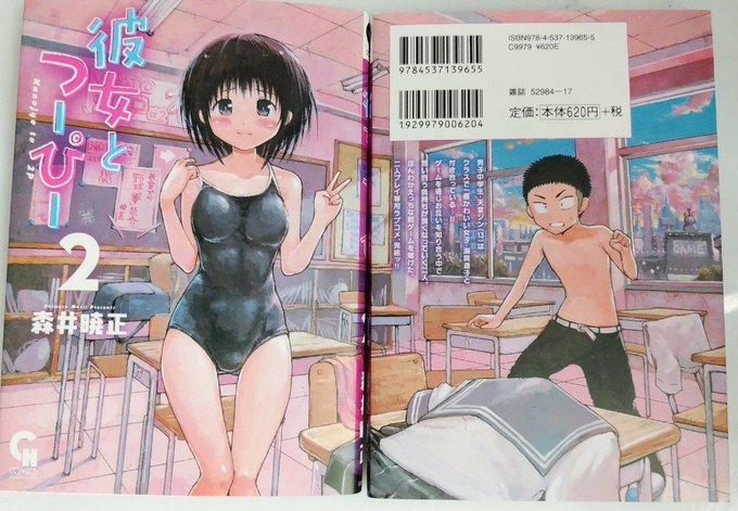 8月19日発売の彼女とつーぴー2巻の見本誌いただきました。表紙や中のカラーページをすごく綺麗に印刷してもらえて最高です!!写真を撮る技術がなさすぎて印刷の綺麗さを表現できなかったのでぜひ現物を手に取って下さい!!よろしくお願いします! 