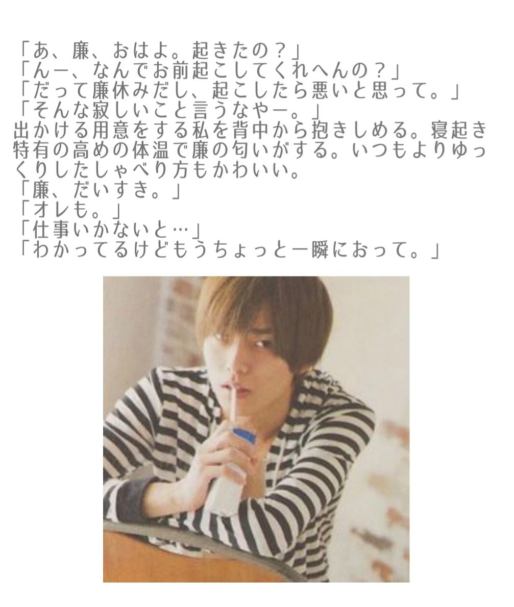 Twitter 上的 69books おはよ キンプリで妄想 永瀬廉で妄想 T Co X9t3mhodfi Twitter Twitter 上的 69books おはよ キンプリで妄想 永瀬廉で妄想 T Co X9t3mhodfi Twitter
