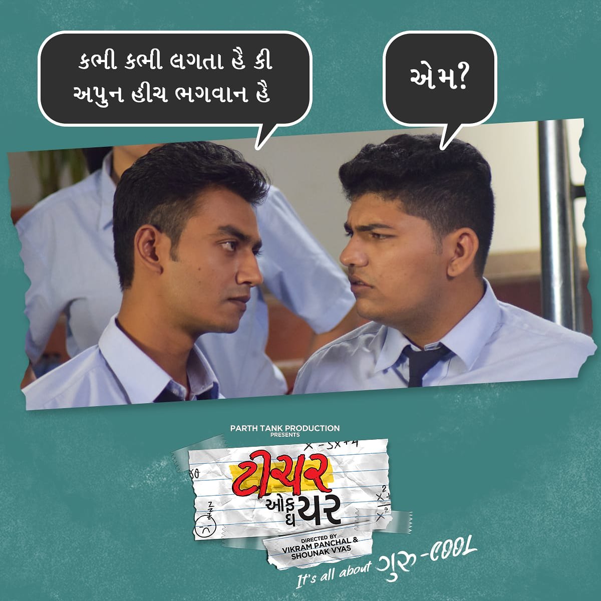 gujratifilmscom's tweet photo. Tag your friend, જે પોતાને ભગવાન માનતો હોય અને જણાવો એની સાથે નો એક મસ્ત કિસ્સો.  Most exciting answer will get a chance to win goodies from us. 

#Teacheroftheyear #Parthtankproduction #Gujaratifilm https://t.co/HxbFGy7HOO